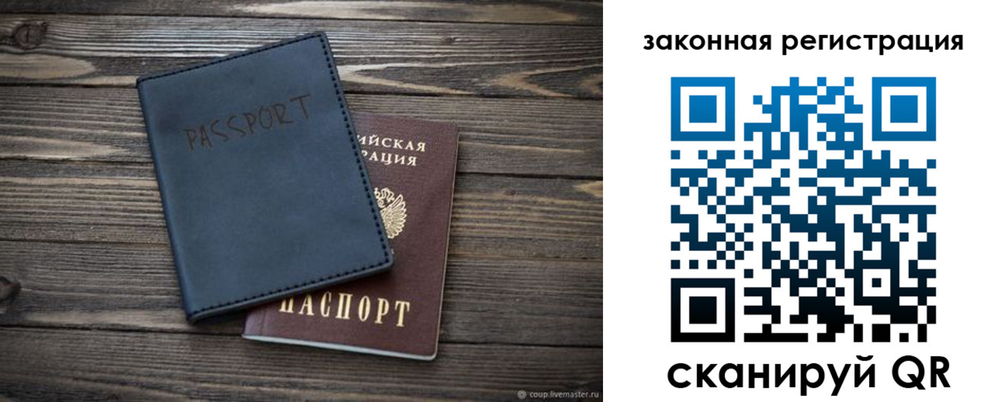временная регистрация гарантия в Юрьев-Польском