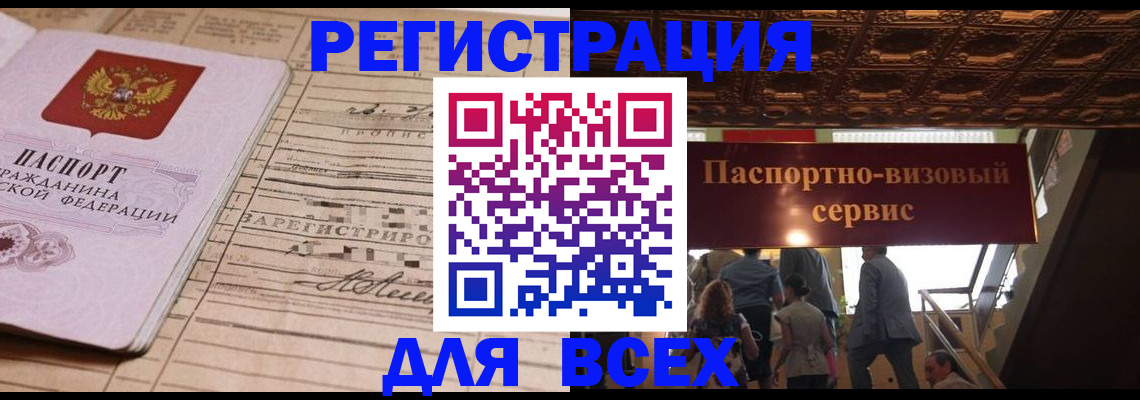 прописка в квартире в Юрьев-Польском