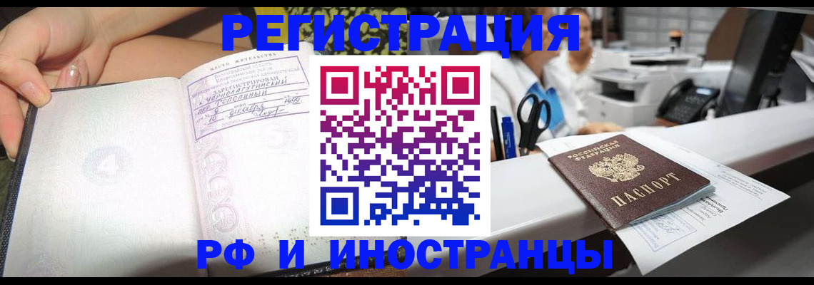 прописка для работы в Юрьев-Польском
