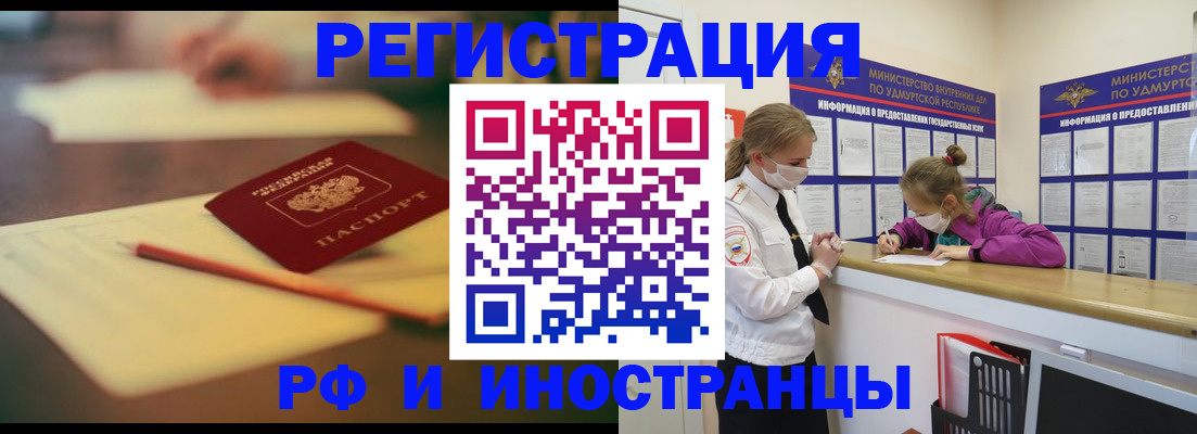 временная регистрация недорого в Юрьев-Польском