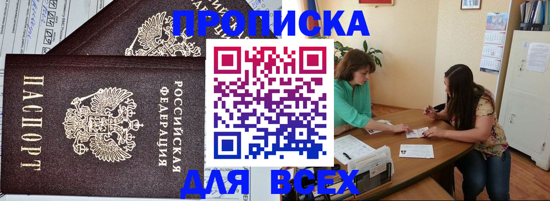 прописка для военкомата в Юрьев-Польском