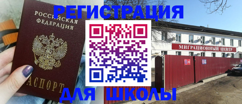 прописка паспорт в Юрьев-Польском