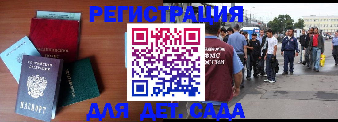 прописка для кредита в Юрьев-Польском